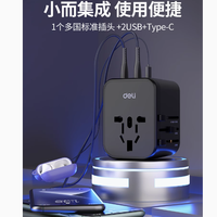得力全球通用英标转换插头，你的跨国充电好帮手
