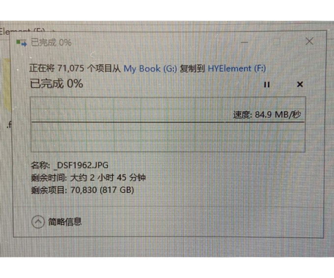 西部数据移动硬盘