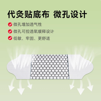 养生新宠！HITH 星曼御方代灸贴，随时开启健康之旅