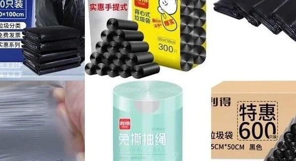 利得垃圾袋怎么选？9款垃圾袋推荐：加厚、抽绳、特大号......满足多样需求！