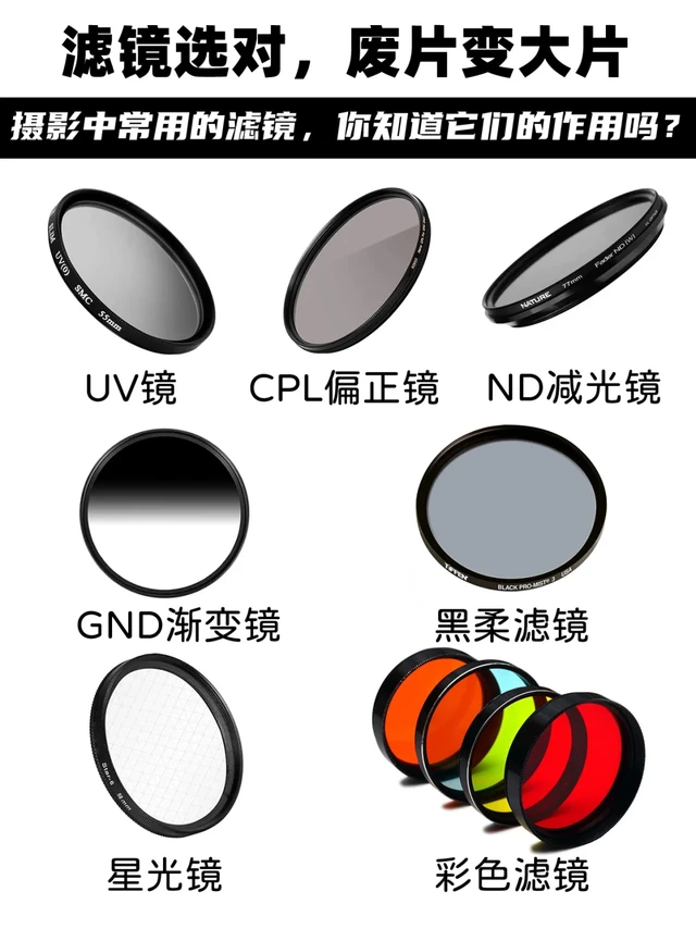 📸 滤镜选对，废片变大片！