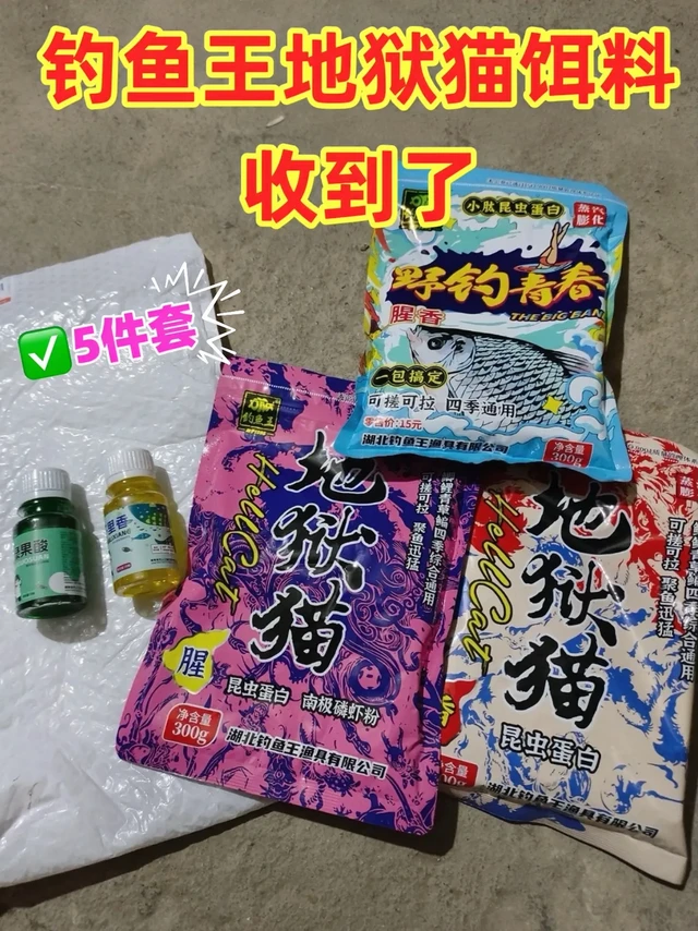 钓鱼圈口碑爆款!钓鱼王地狱猫饵料解锁垂钓。钓鱼圈口碑爆款!钓鱼王地狱猫饵料解锁垂钓新体验
钓鱼爱好者们看过来!还在寻找高效又省心的饵料?这款「钓鱼王地狱猫饵料」凭借出色表现收获众多钓友好评,助你轻松