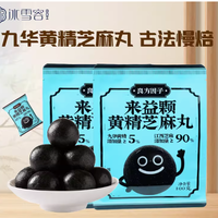 冰雪容黄精黑芝麻丸：传承古法，滋养身心的养生臻品