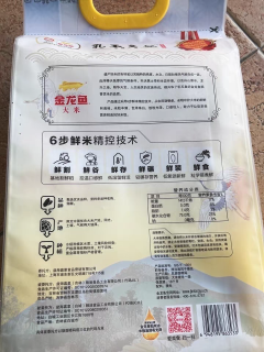 东北黑土地孕育的优质贡米