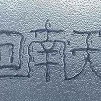 回南天除湿：一场与潮湿的持久战心得