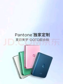 联想moto Razr 60折叠屏手机体验