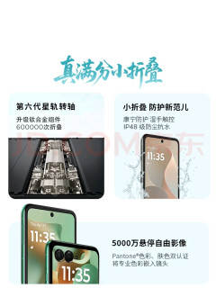 联想moto Razr 60折叠屏手机体验