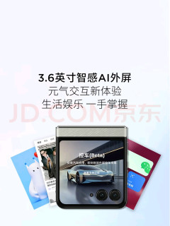联想moto Razr 60折叠屏手机体验