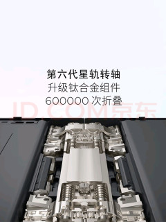 联想moto Razr 60折叠屏手机体验