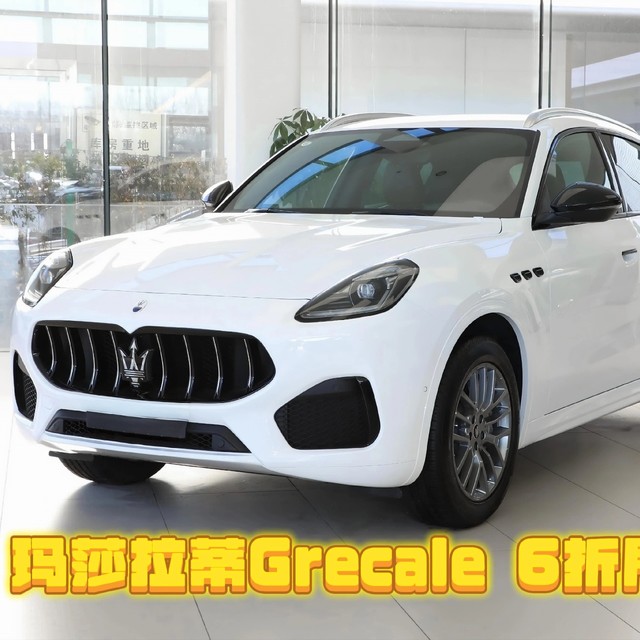 玛莎拉蒂6折甩卖SUV！二线豪华的寒冬，38.88万真能捡漏？