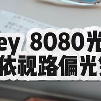 OAKLEY 8080配依视路宝石蓝偏光镜片