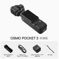 大疆Osmo Pocket 3：掌中光影精灵，稳稳记录精彩世界