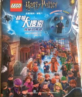 在乐高对角巷里找回童心：一场魔幻寻物之旅