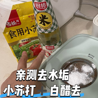 小苏打和白醋清洁烘干机水垢的亲测实录