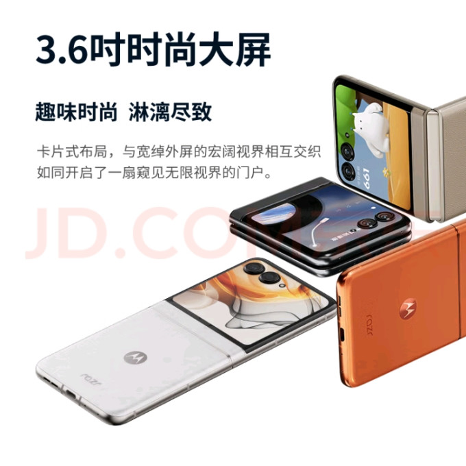 摩托罗拉手机