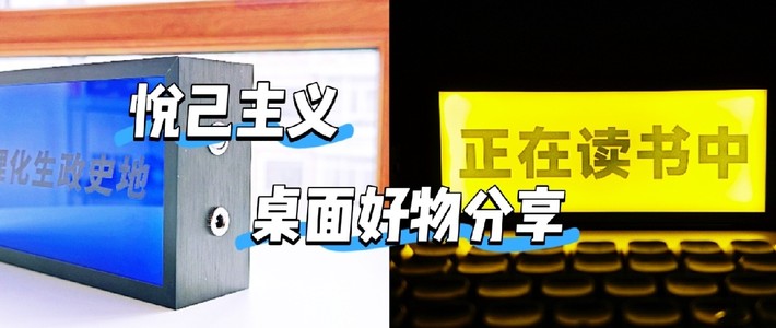 拒绝云评测 篇零：悦己主义：为兴趣买单之最近买的桌面电气氛围灯和特洛克灯箱插座