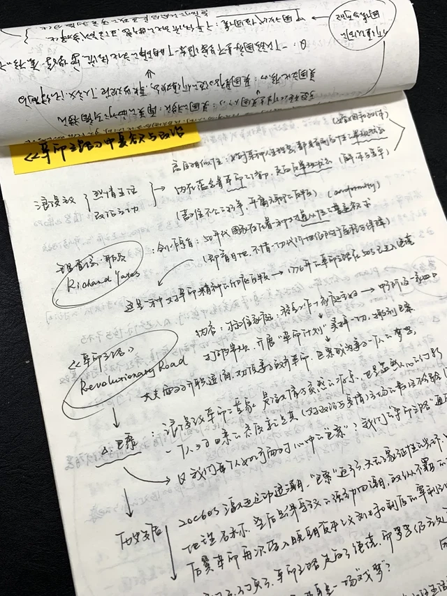 ✍️一支笔写出来的极简笔记