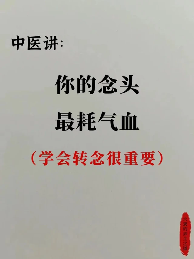学会转念丨养生的尽头是健康险！