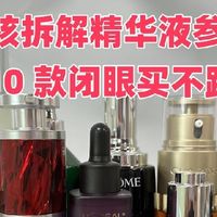 整理抗皱精华排行榜前十名：王牌抗皱品牌优选，必看！