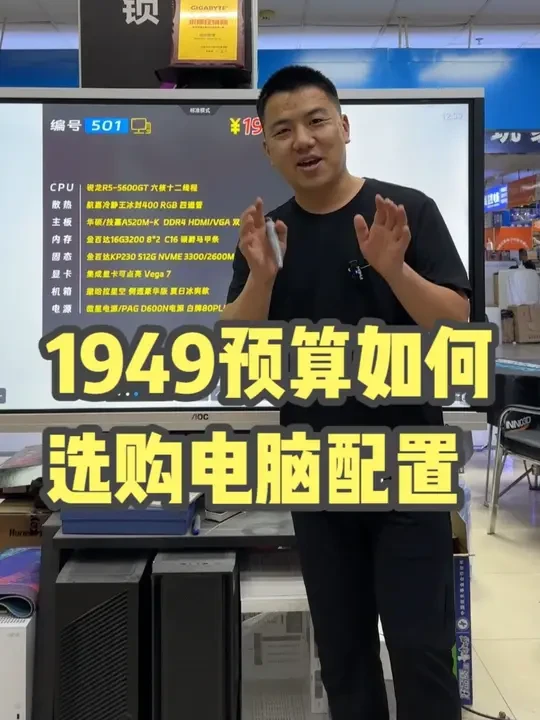 两千价位段家用入门核显电脑配置，腾讯网游流畅体验无压力#电脑  #DIY电脑  #郑州永盛连锁
