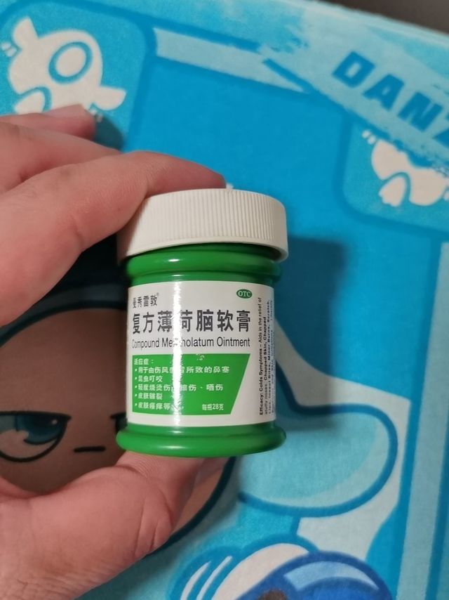 探讨复方薄荷软膏的功效
