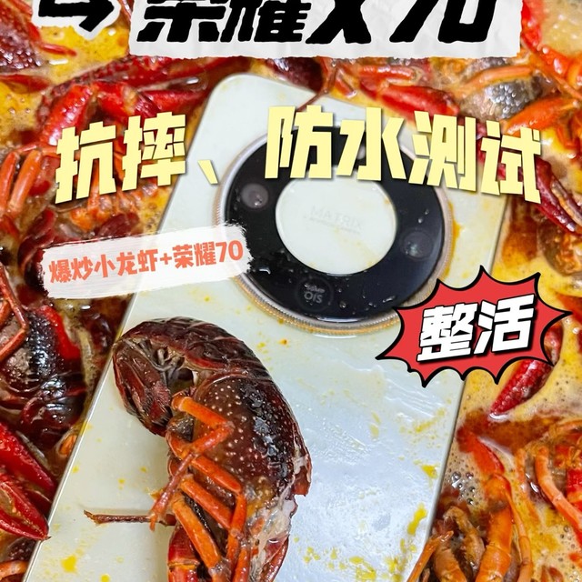 荣耀X70“历险记”！烫不坏、淋不坏、更摔不坏，真硬核之王！