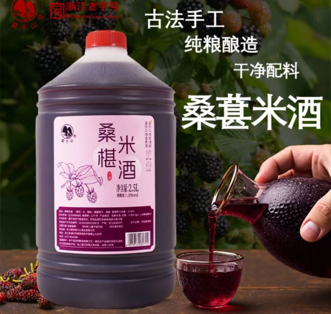 莫干山其他酒类