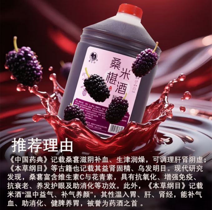 莫干山其他酒类