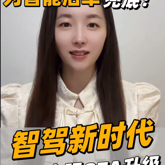 比亚迪全球首创为智能泊车兜底，天神之眼OTA升级开启智驾新时代