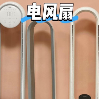 2025年五大电风扇品牌测评：什么牌子好？风力/静音/耐用性全对比