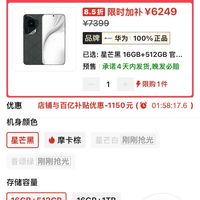 华为放弃高利润！跌价3750元，1英寸伸缩主摄售价更加亲民了
