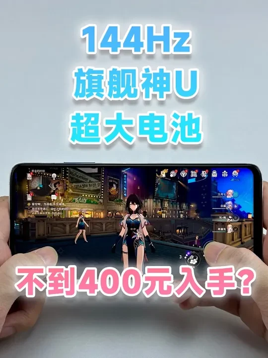 400元最强神机!能爽玩游戏,外围配置拉满!值不值得买呢? 甚至不到400元就可以买到超高刷、旗舰芯以及外围配置拉满的神机?那如今表现如何?值得买吗?【红米K30S至尊纪念版 二手神机】#数码科技 #