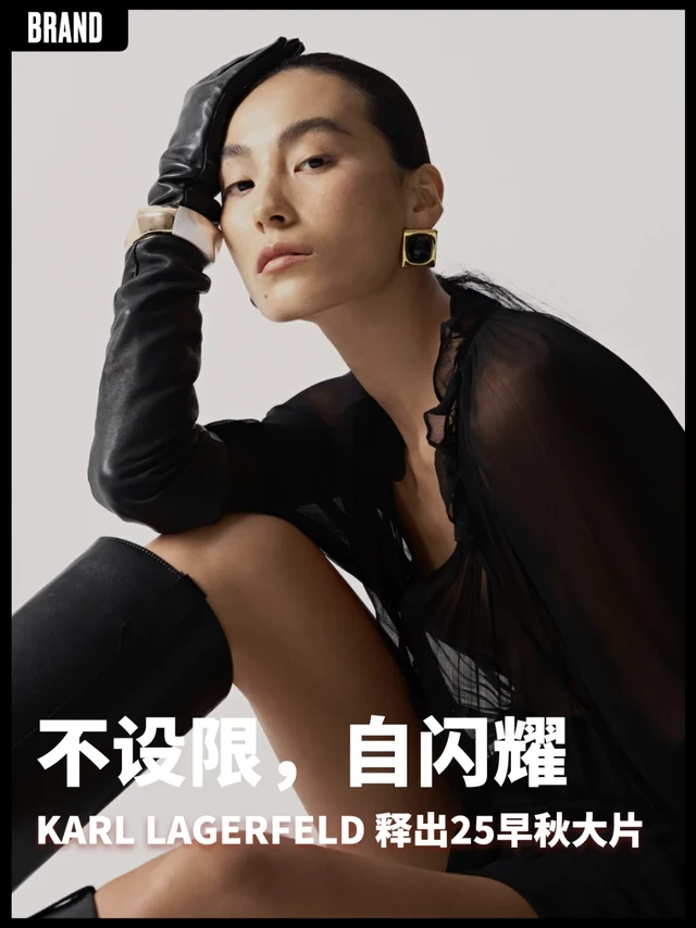 KARL LAGERFELD怎么拍当代女性？