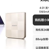 Xiaomi MIX Flip2：轻盈折叠美学