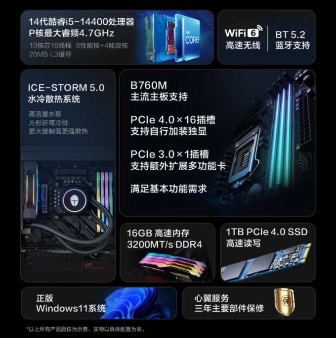 雷神台式机