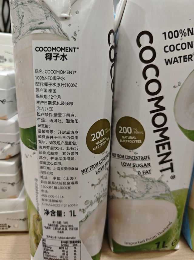 佳农高品质可口椰子水
