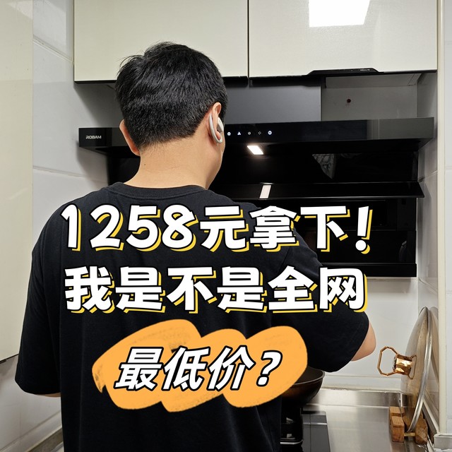 1258元，老板小黑翼D1P拿下！全网我是最低价了吧？
