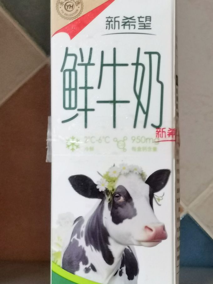 新希望低温牛奶