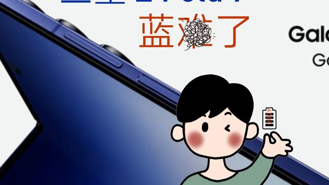 不愧是南韩🤏三星Z Fold 7发布[折么大！这么小！]