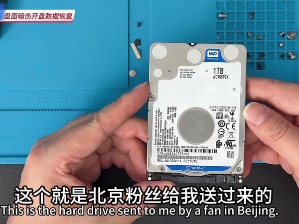 西部数据1TB叠瓦硬盘卡死强制读取失败怎么数据恢复