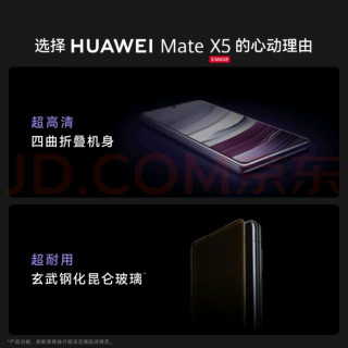 华为折叠手机选购指南
