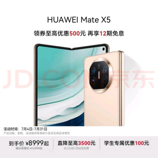华为折叠手机选购指南