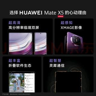 华为折叠手机选购指南