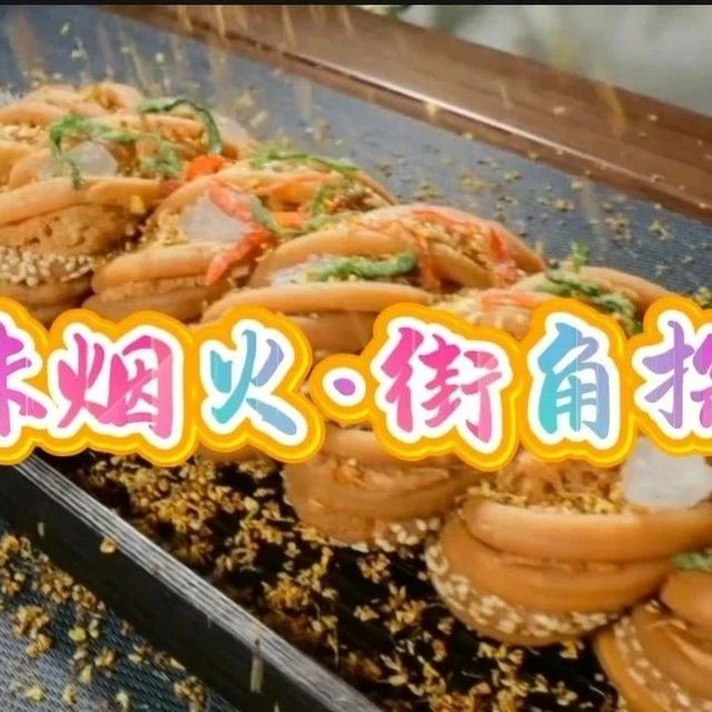 【友味烟火 街角探店】走进“中华老字号”桂发祥