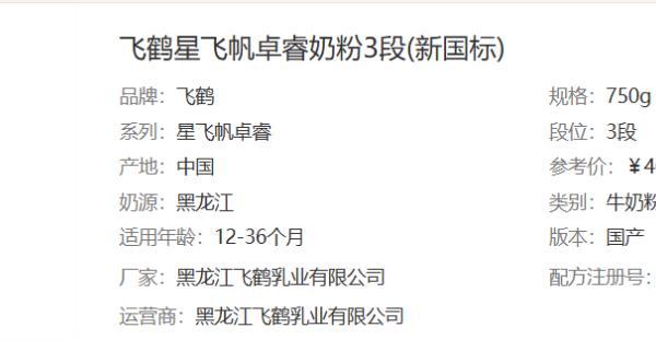 飞鹤、伊利、a2、海普诺凯、佳贝艾特等都在抢“第一”，怎么选？