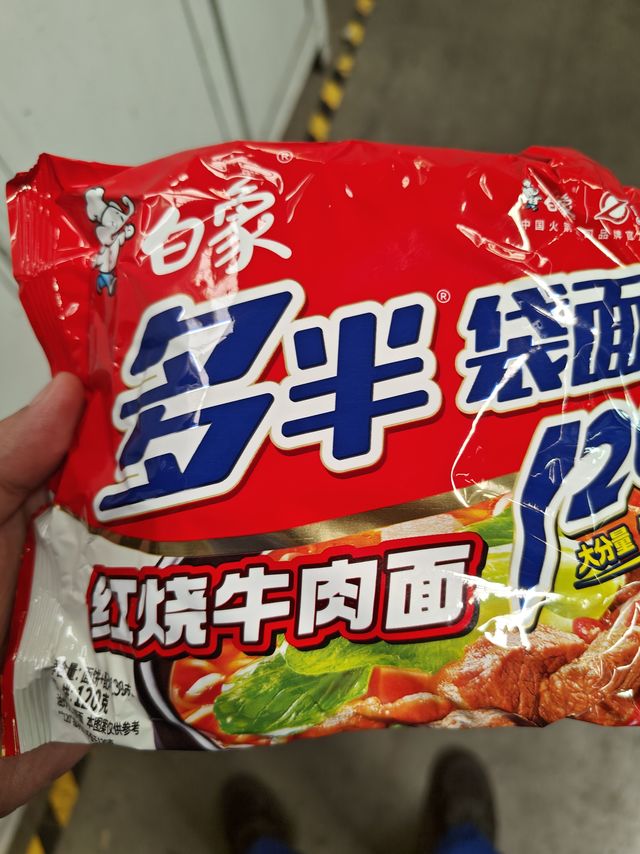 白象多半袋红烧牛肉面评测：打工人的干饭救星