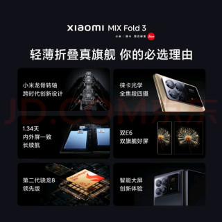小米折叠屏手机选购指南