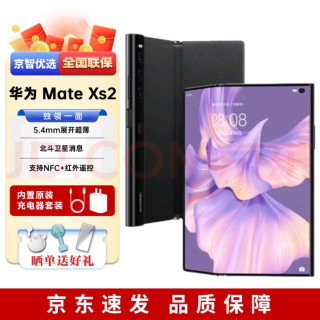 华为折叠屏手机选购指南