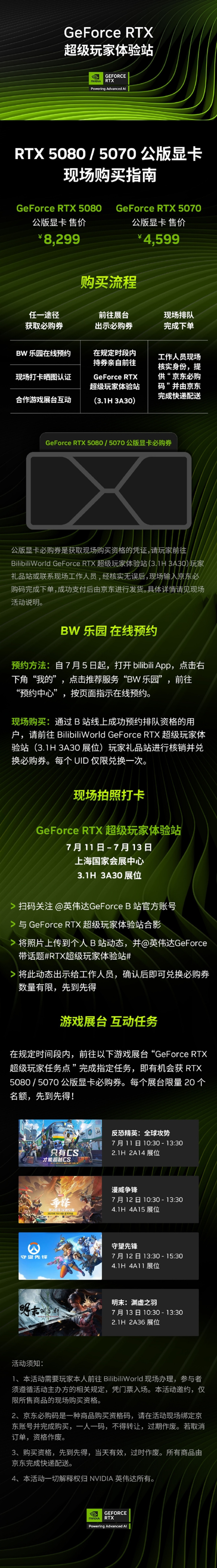 4599元起 RTX 5080/5070公版显卡首次现场发售：中国玩家排长龙抢购