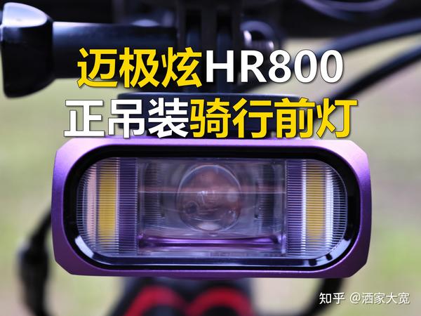 猫眼、迈极炫、加雪龙、dk……哪个品牌骑行灯性价比更高？